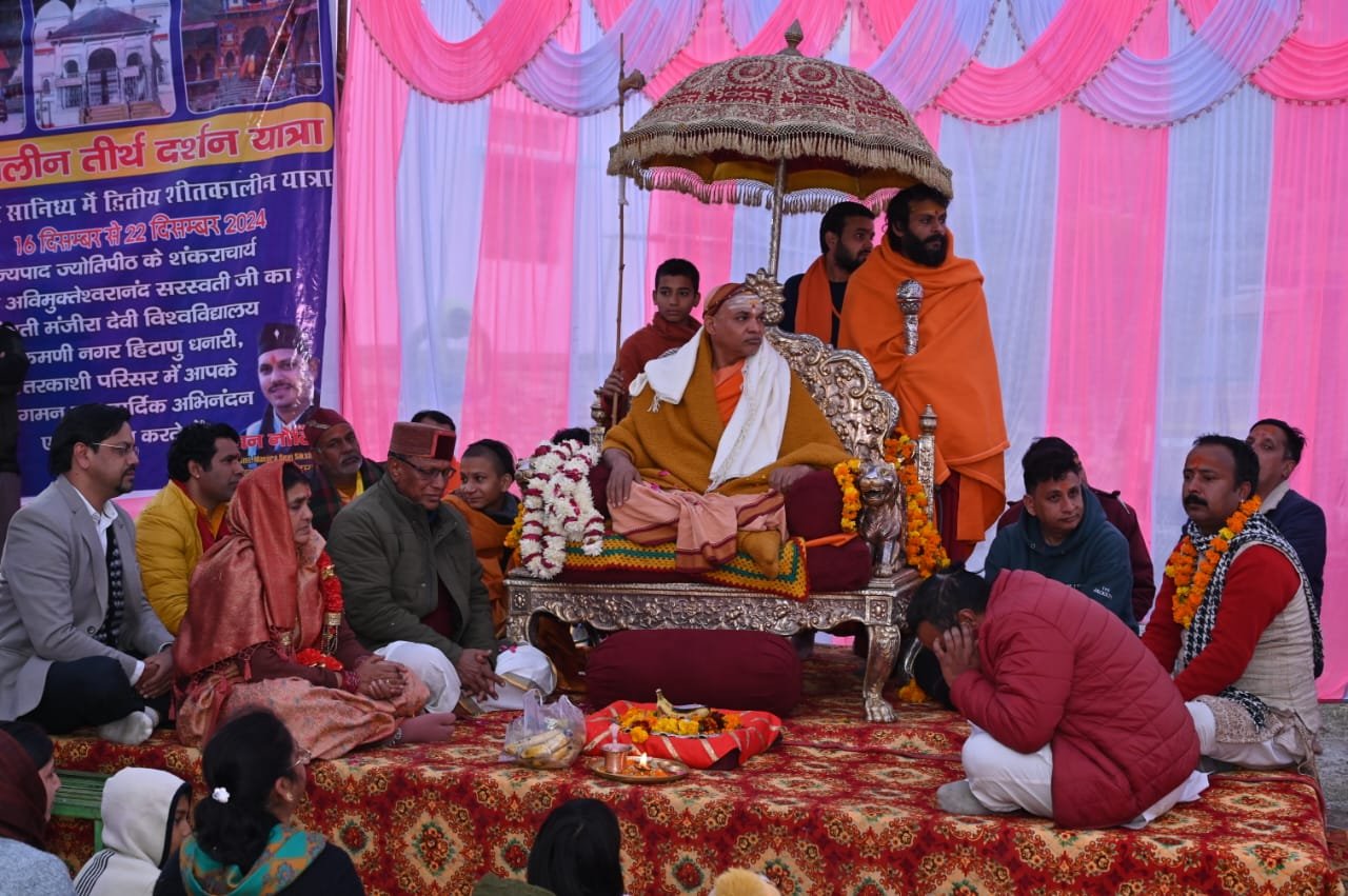 जगतगुरु शंकराचार्य अविमुक्तेश्वरानंद जी सरस्वती