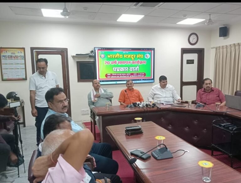 Bharatiya Mazdoor Sangh 70 Years: भारतीय मजदूर संघ की स्वर्ण जयंती वर्ष का भव्य समापन 23 जुलाई को दिल्ली में, मोहन भागवत होंगे मुख्य अतिथि