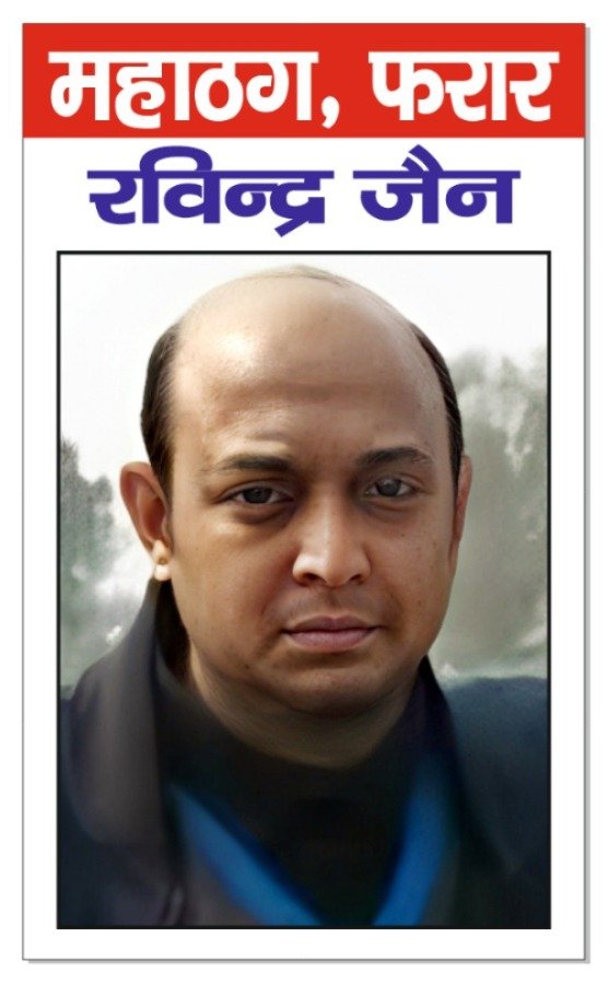 रविंद्र जैन